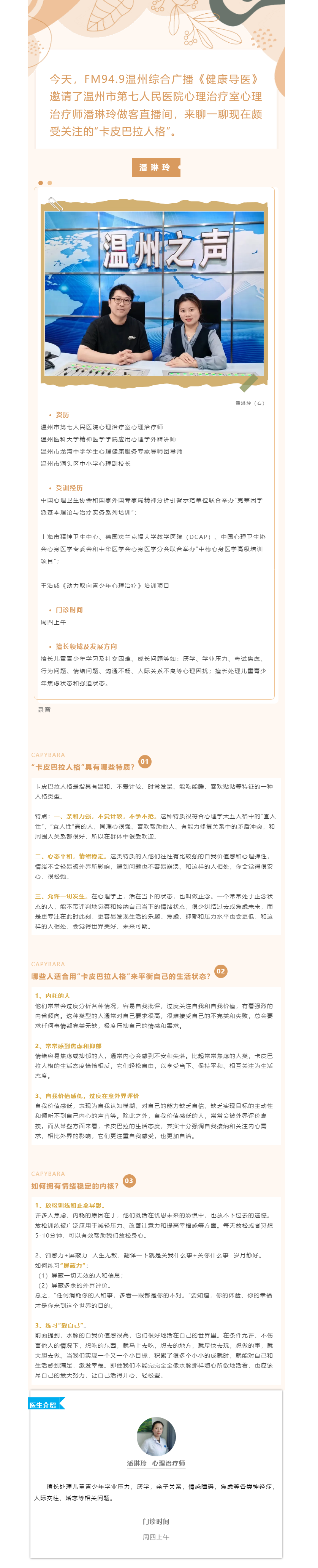 卡皮巴拉，主打一個情緒穩(wěn)定.png