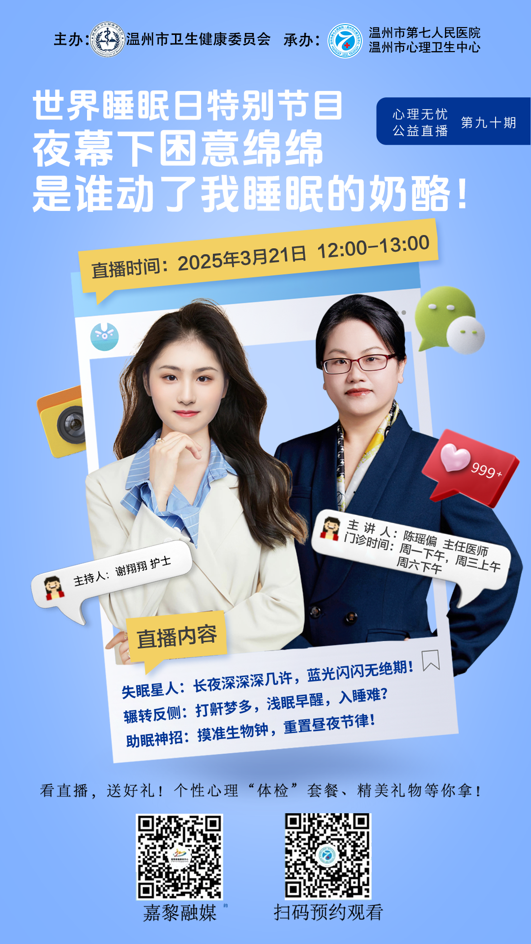 微信圖片_20250325143535.png 微信圖片_20250325143535.png