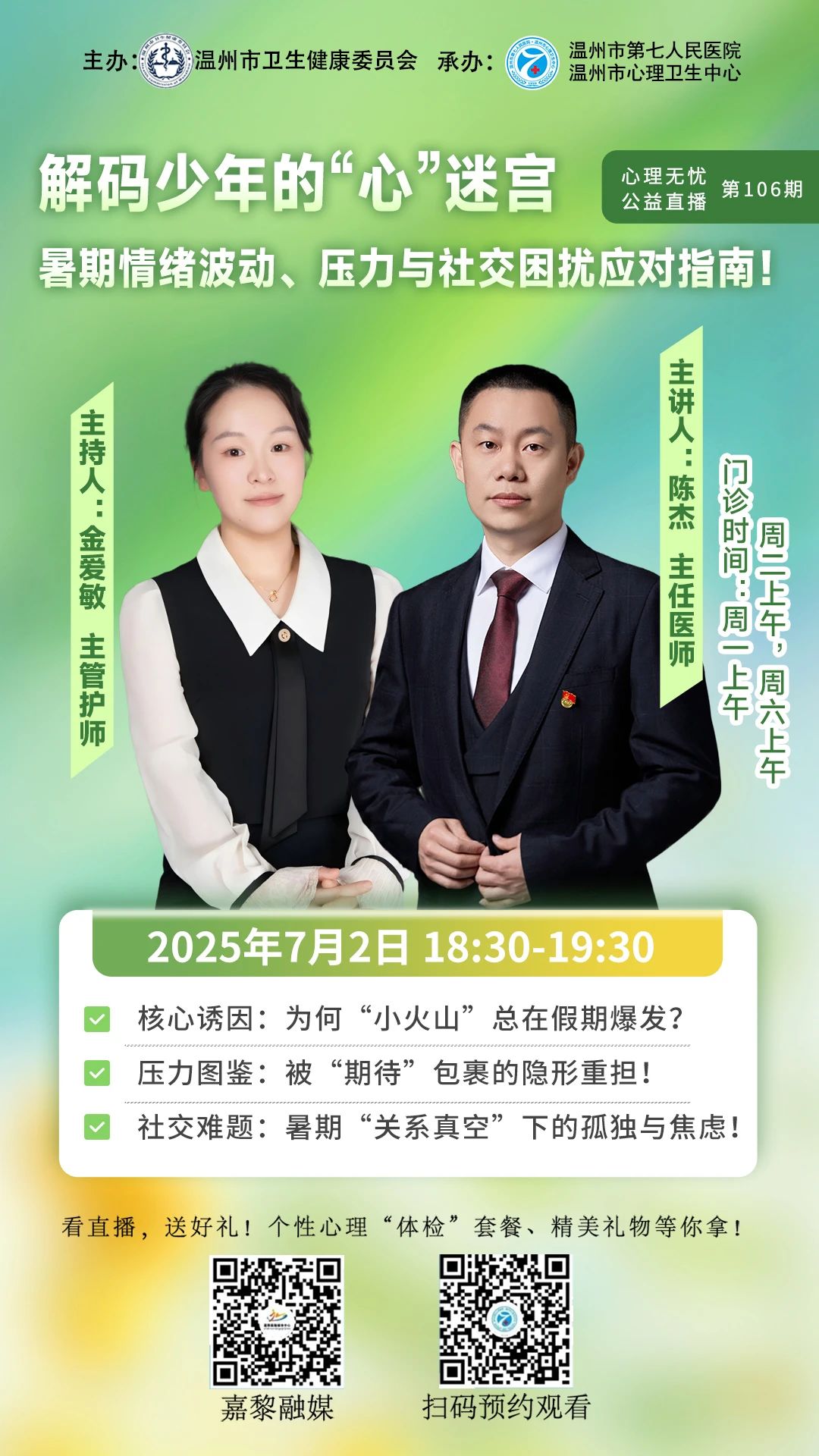 微信圖片_20250703104518.jpg 微信圖片_20250703104518.jpg